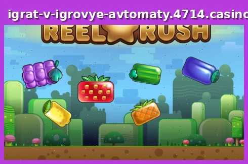 Reel Rush