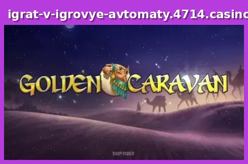 Golden Caravan