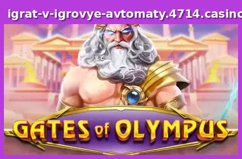 Gates of Olympus