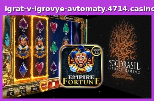 Empire Fortune