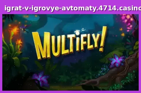 Multifly